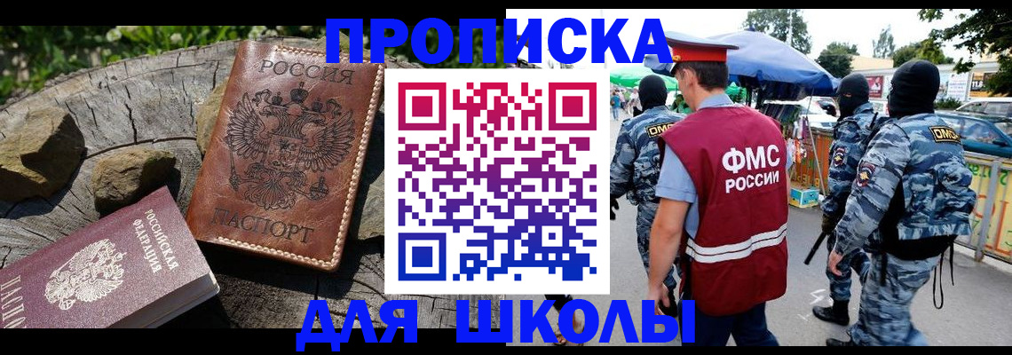 где прописаться в Арске